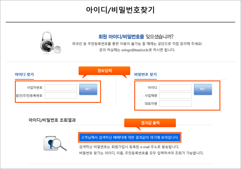 아이디/비밀번호 찾기 화면 이미지