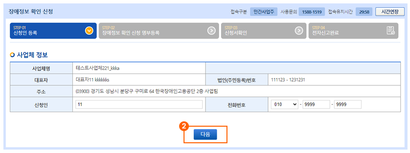 장애인 차량의 혜택을 받고 등록 방법도 숙지한다.