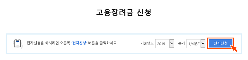 장려금 신청-1단계 사업장 등록 이미지