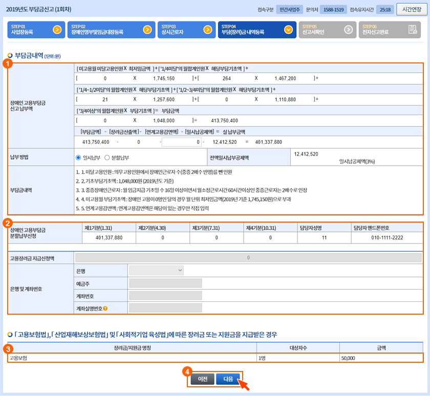 장려금 신청-4단계 장려금 내역등록 이미지