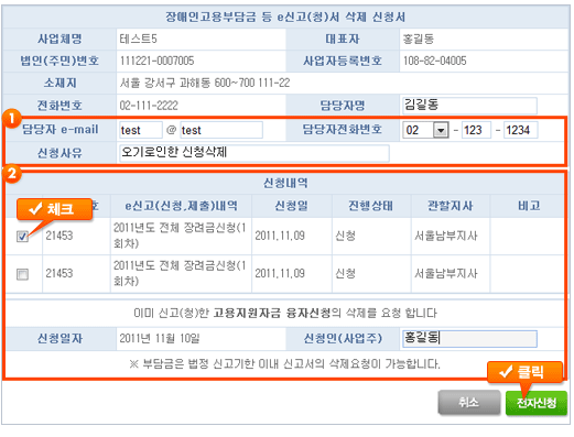 e신고(처)서 삭제 신청 이미지