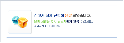 e신고(처)서 삭제 신청서 이미지