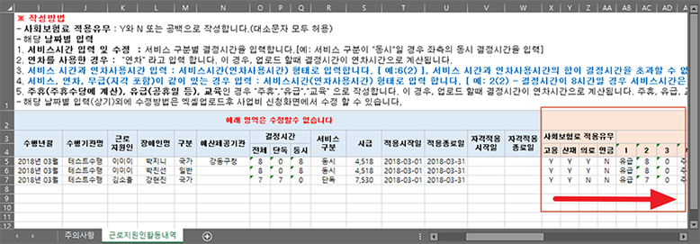 엑셀 작성방법 화면